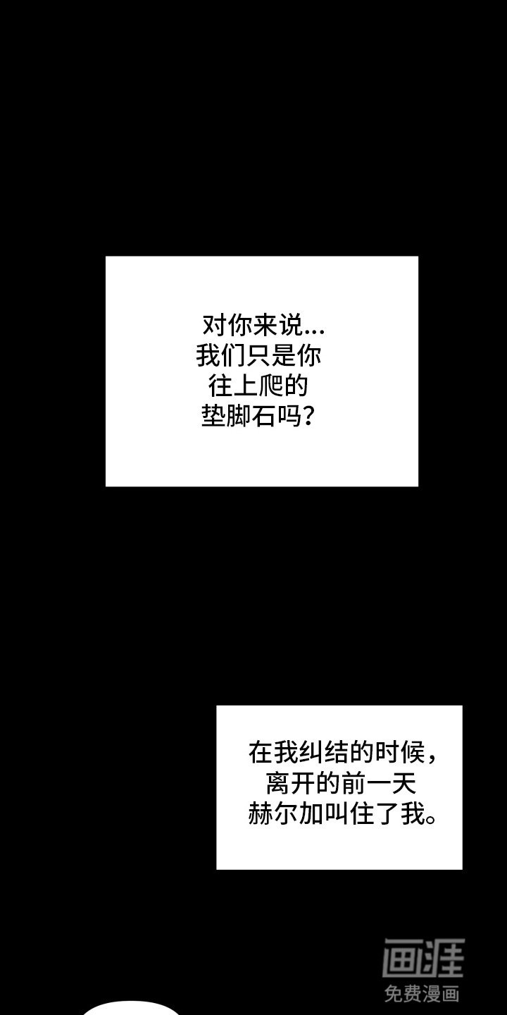 第15章：嘴硬