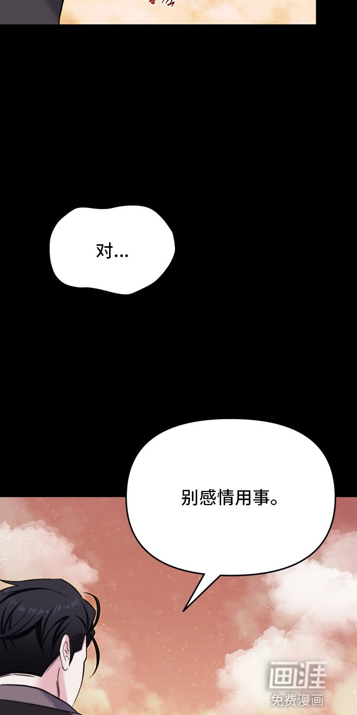 第15章：嘴硬