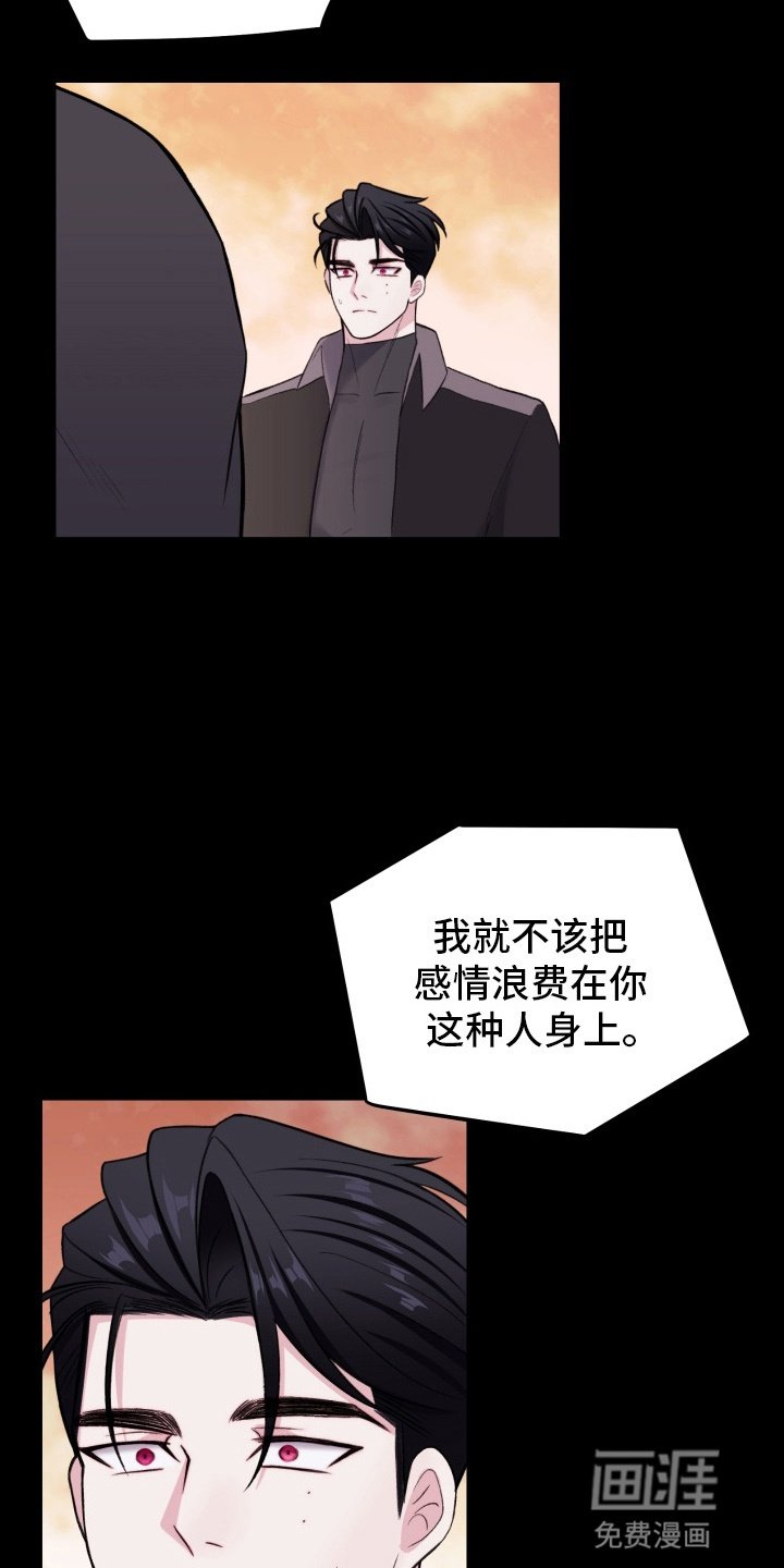 第16章：可以到什么时候