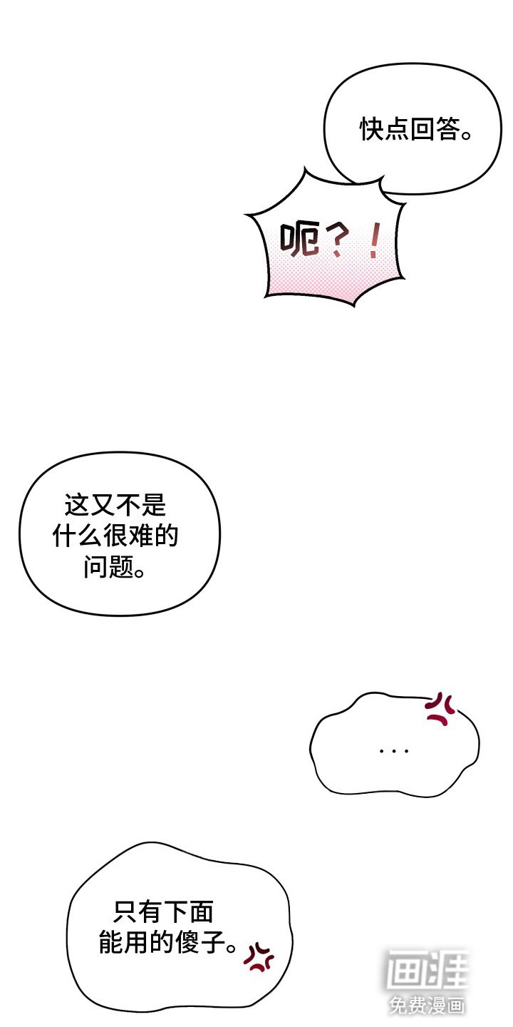 第16章：可以到什么时候