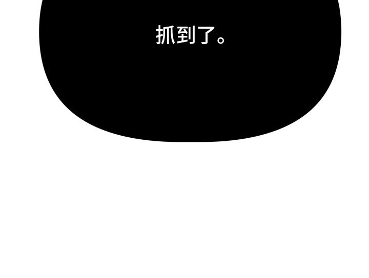 第18章：高兴太早
