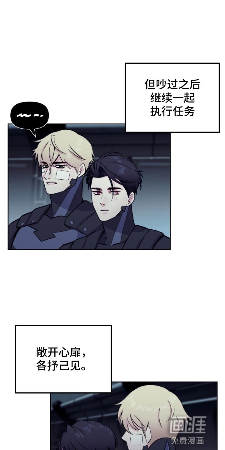 第2章：收留
