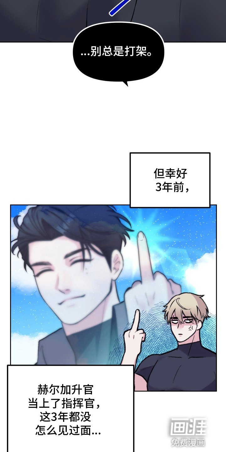 第2章：收留