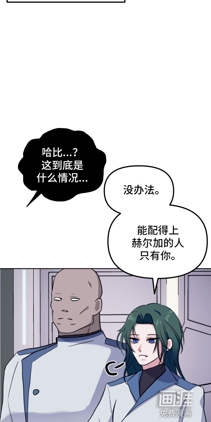 第2章：收留