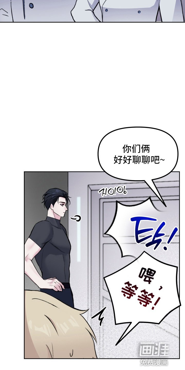 第2章：收留