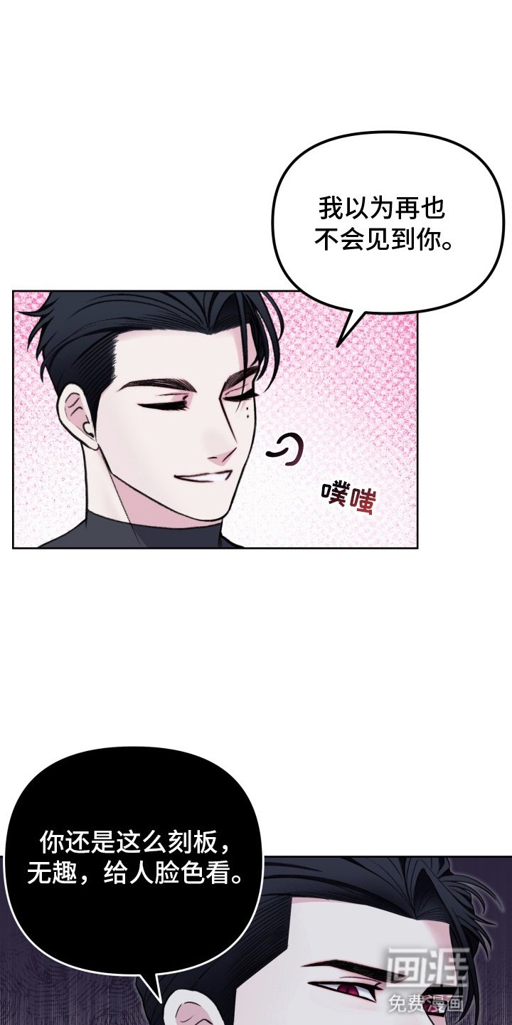 第2章：收留