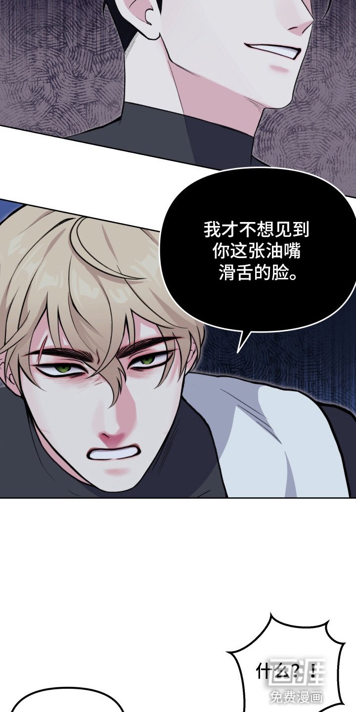 第2章：收留