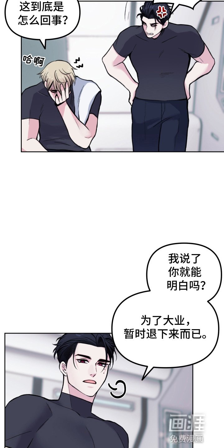 第2章：收留