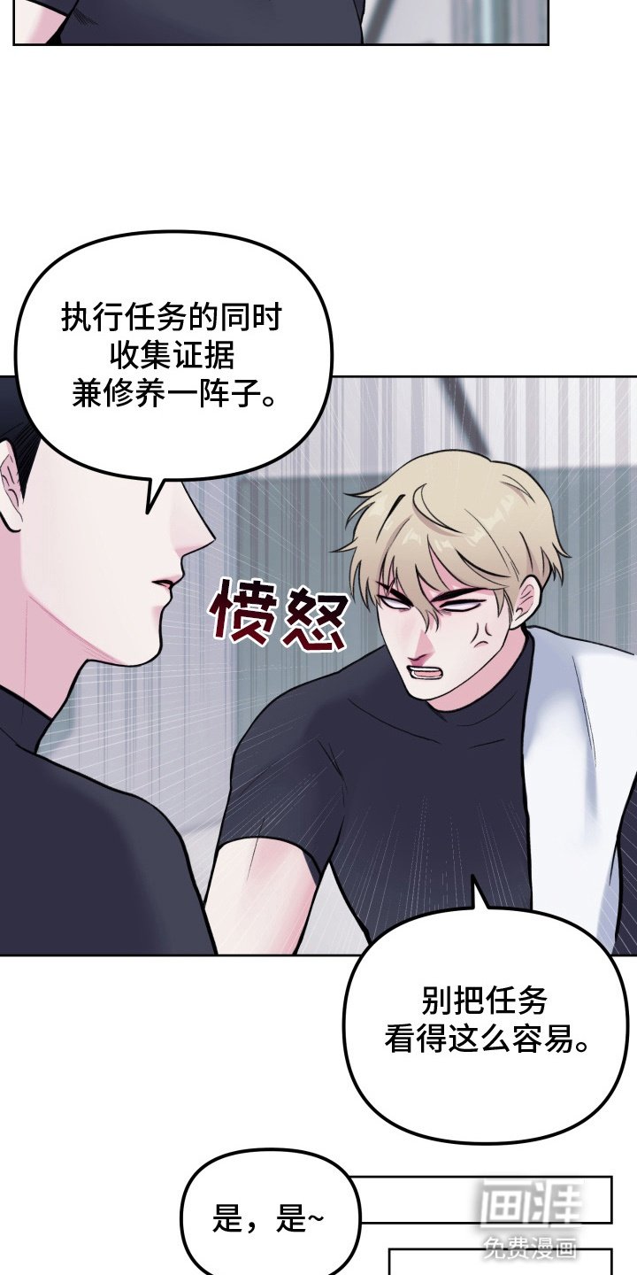 第2章：收留