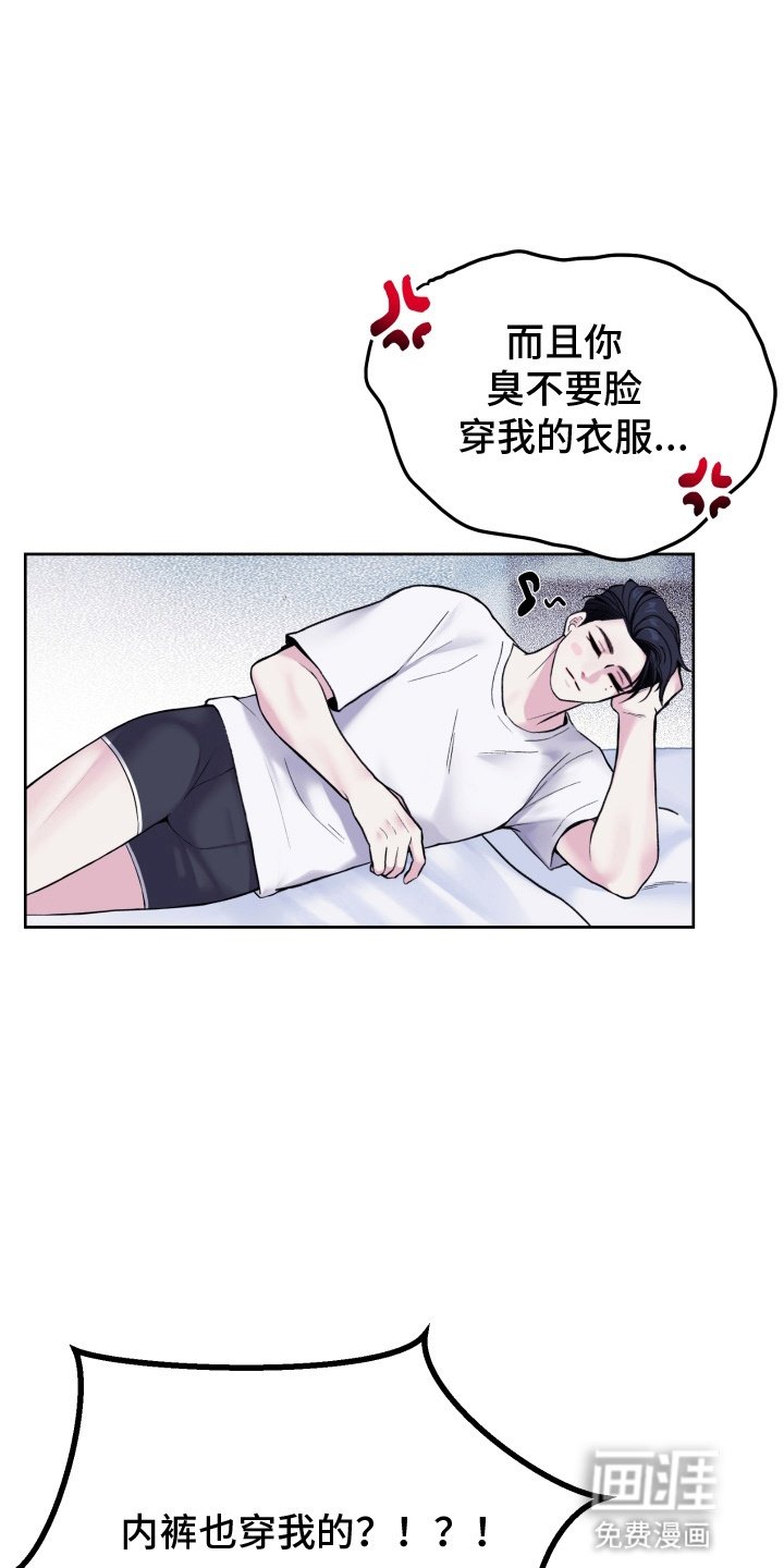 第2章：收留