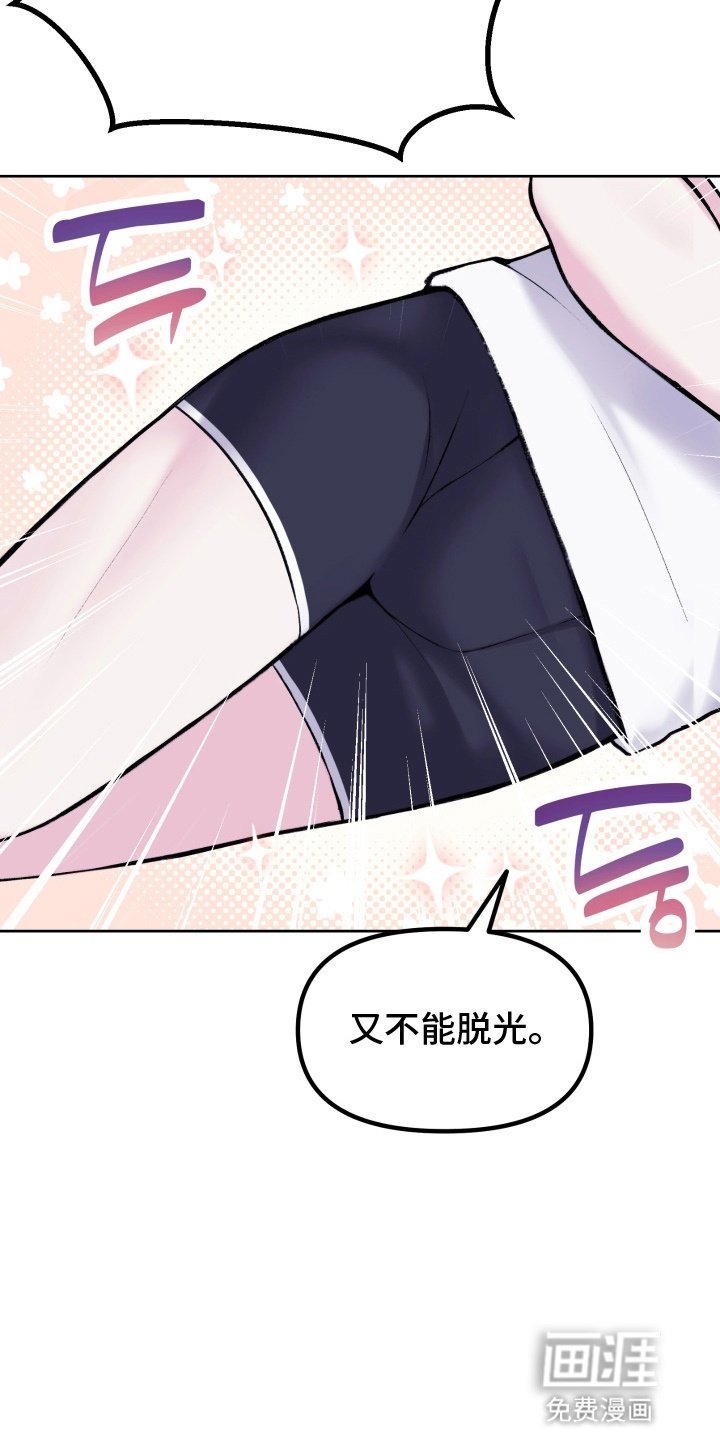 第2章：收留