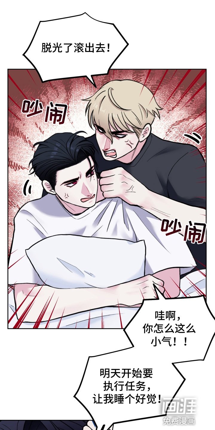 第2章：收留