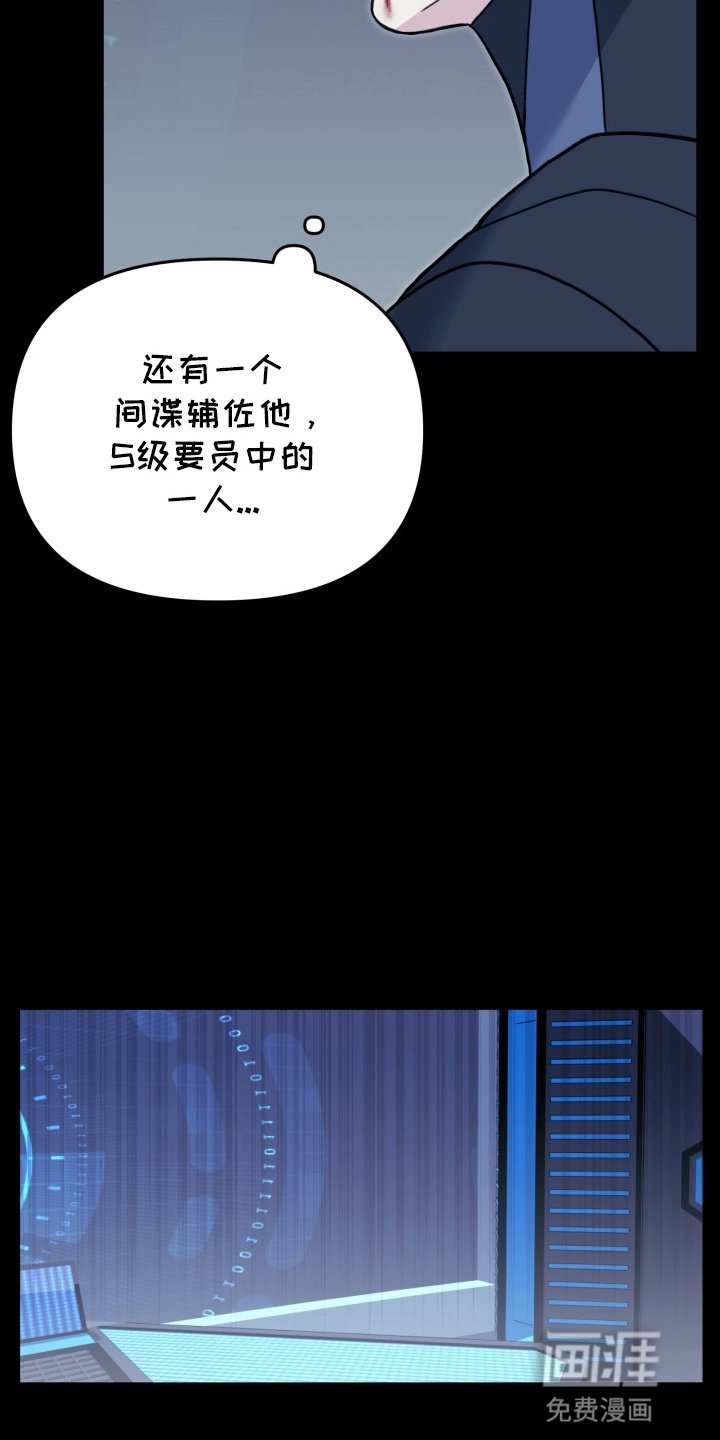 第20章：真相