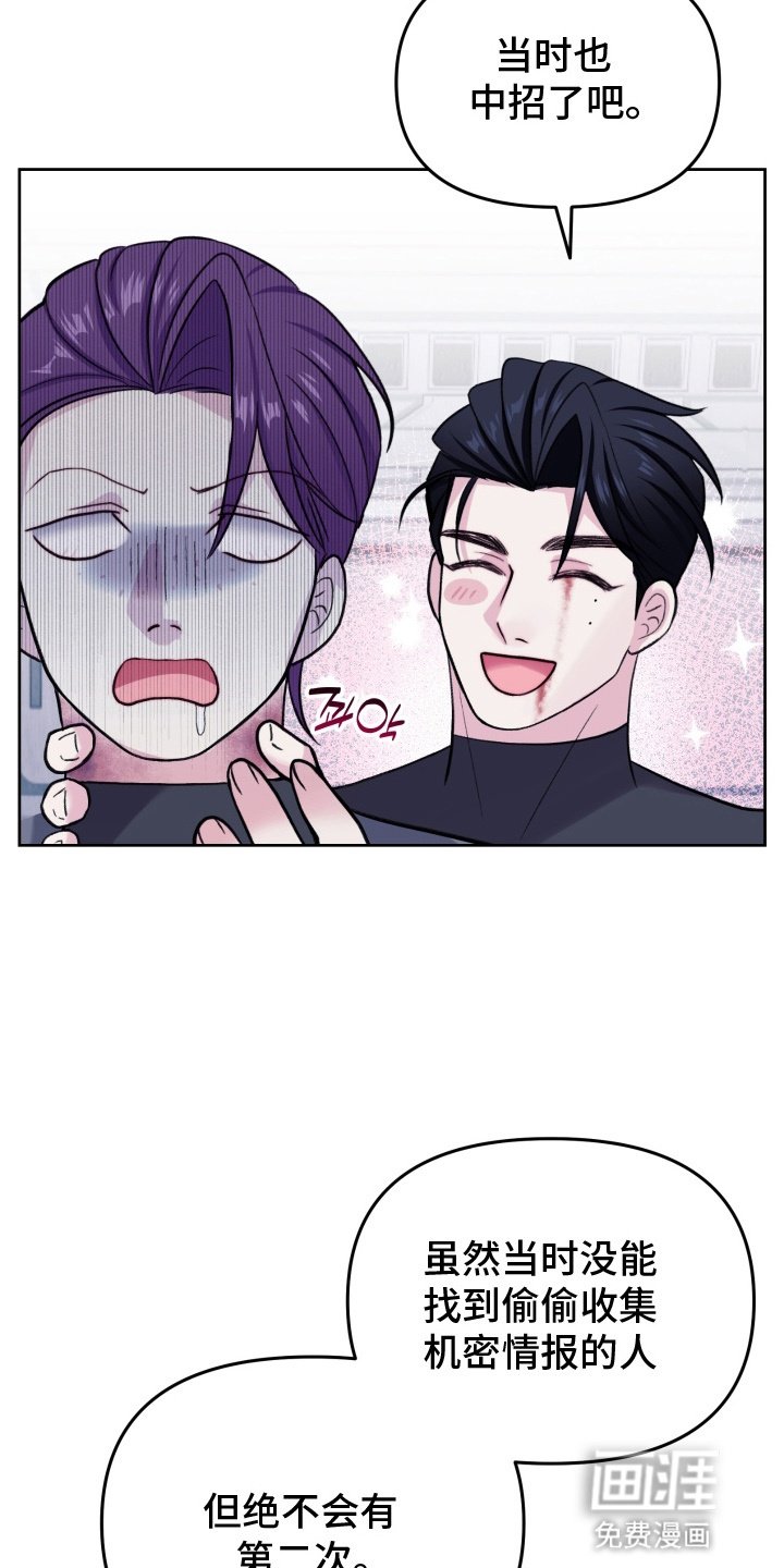 第20章：真相