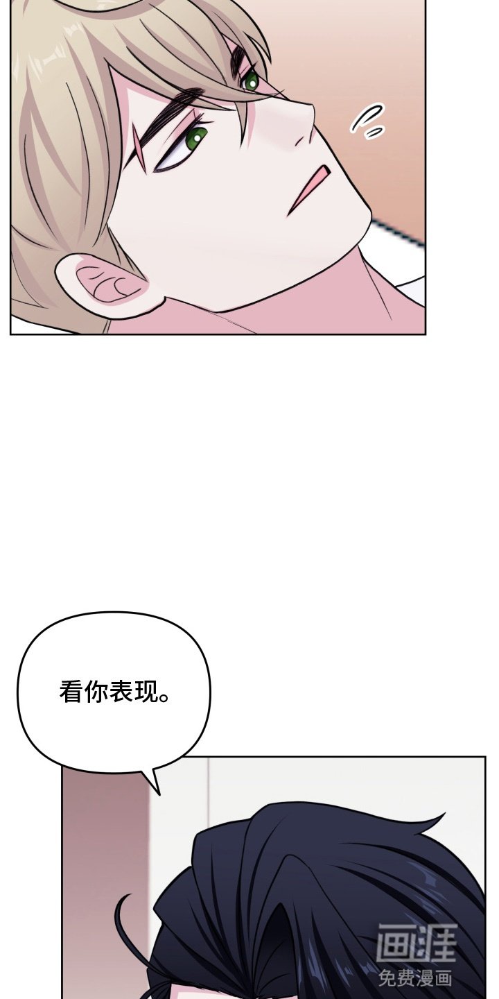 第21章：看你表现