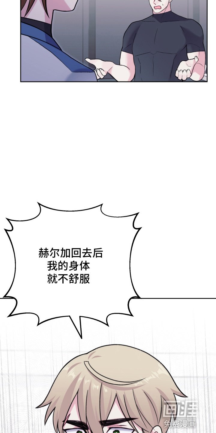 第22章：相思病