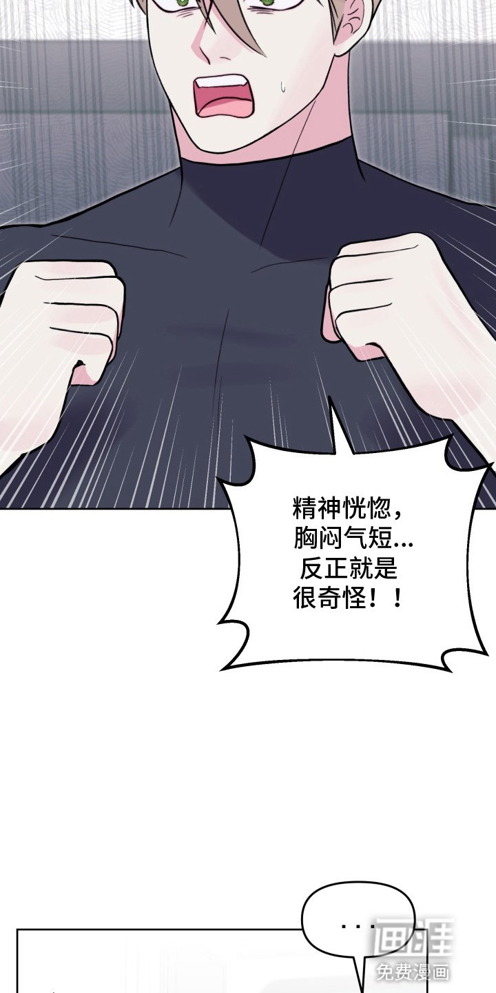 第22章：相思病