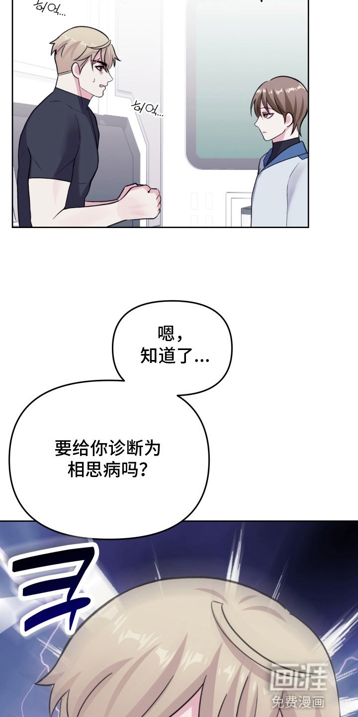 第22章：相思病