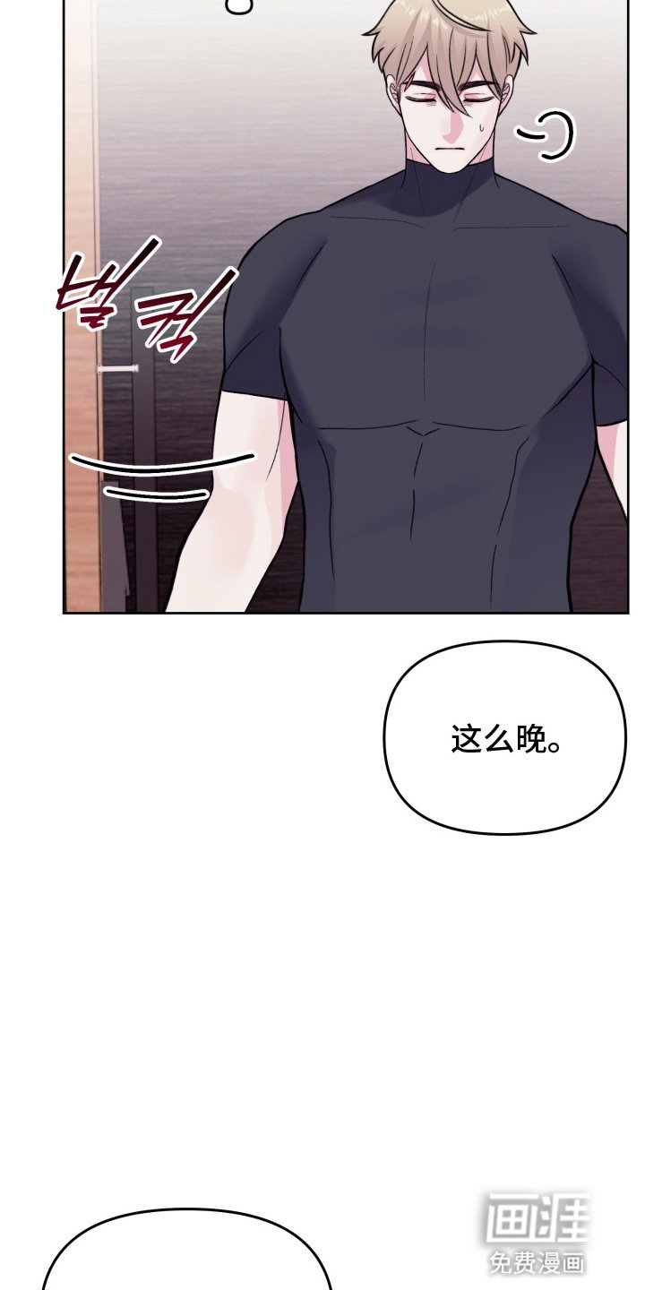 第23章：把他留在身边