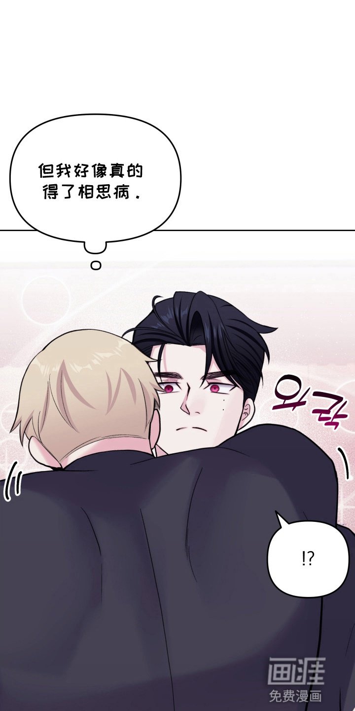 第23章：把他留在身边