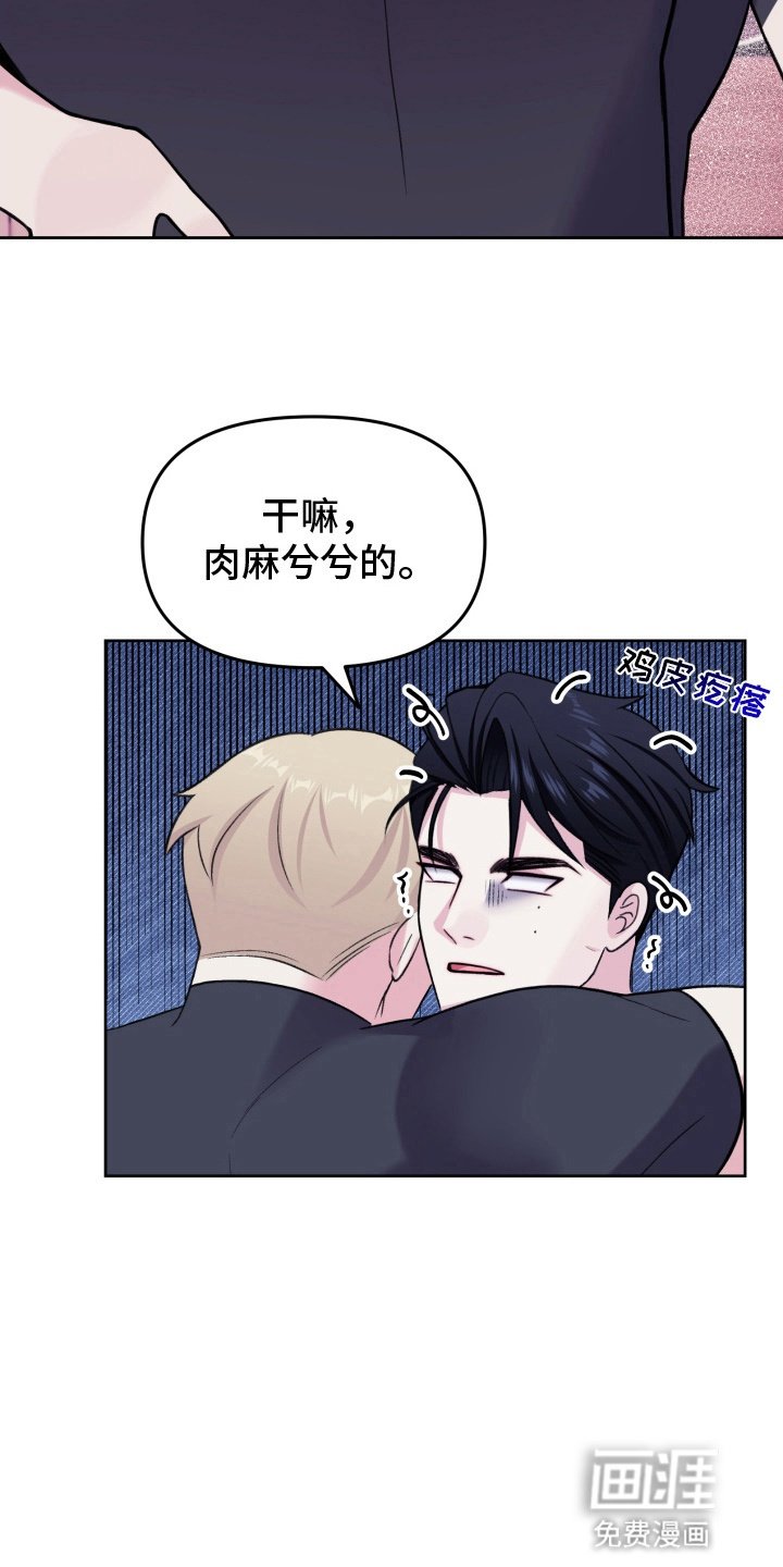 第23章：把他留在身边