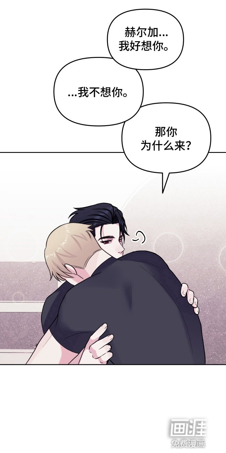 第23章：把他留在身边