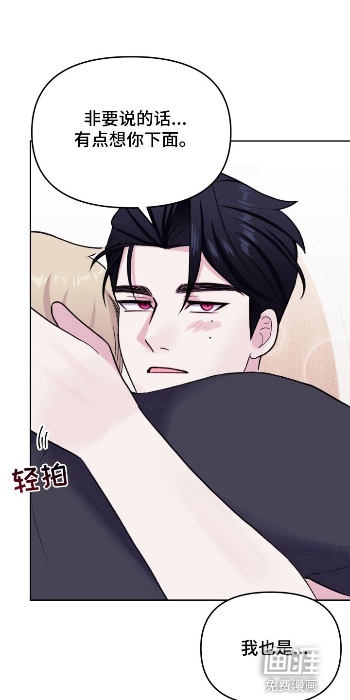 第23章：把他留在身边