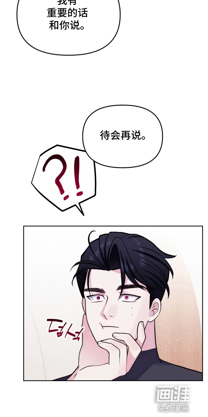 第23章：把他留在身边