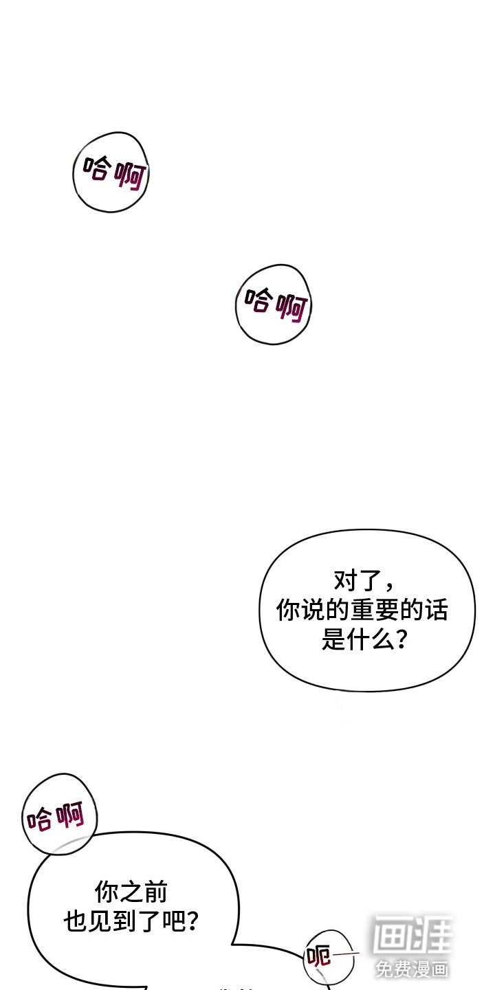 第23章：把他留在身边