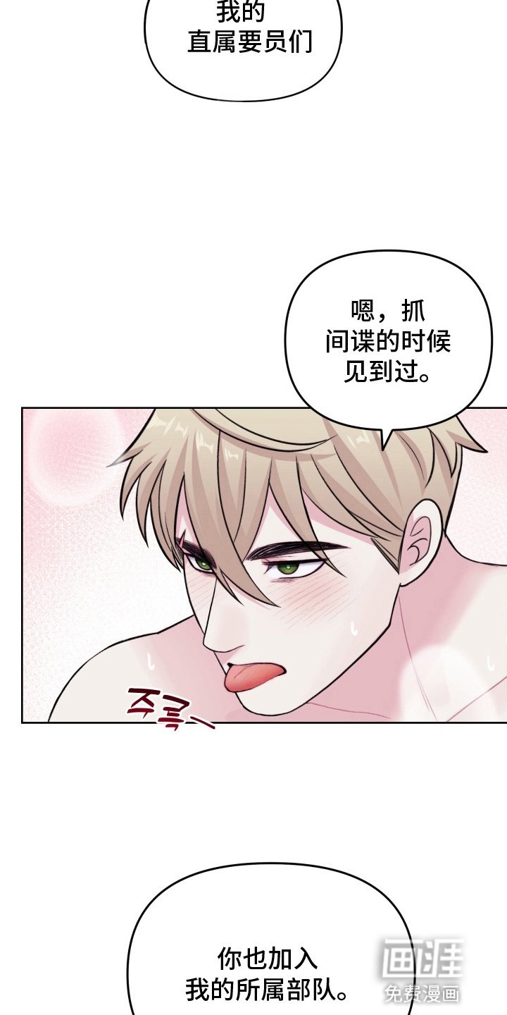 第23章：把他留在身边