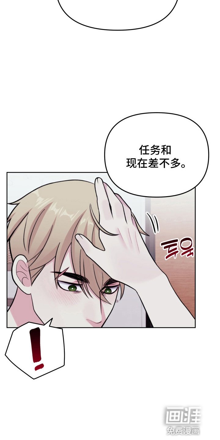 第23章：把他留在身边