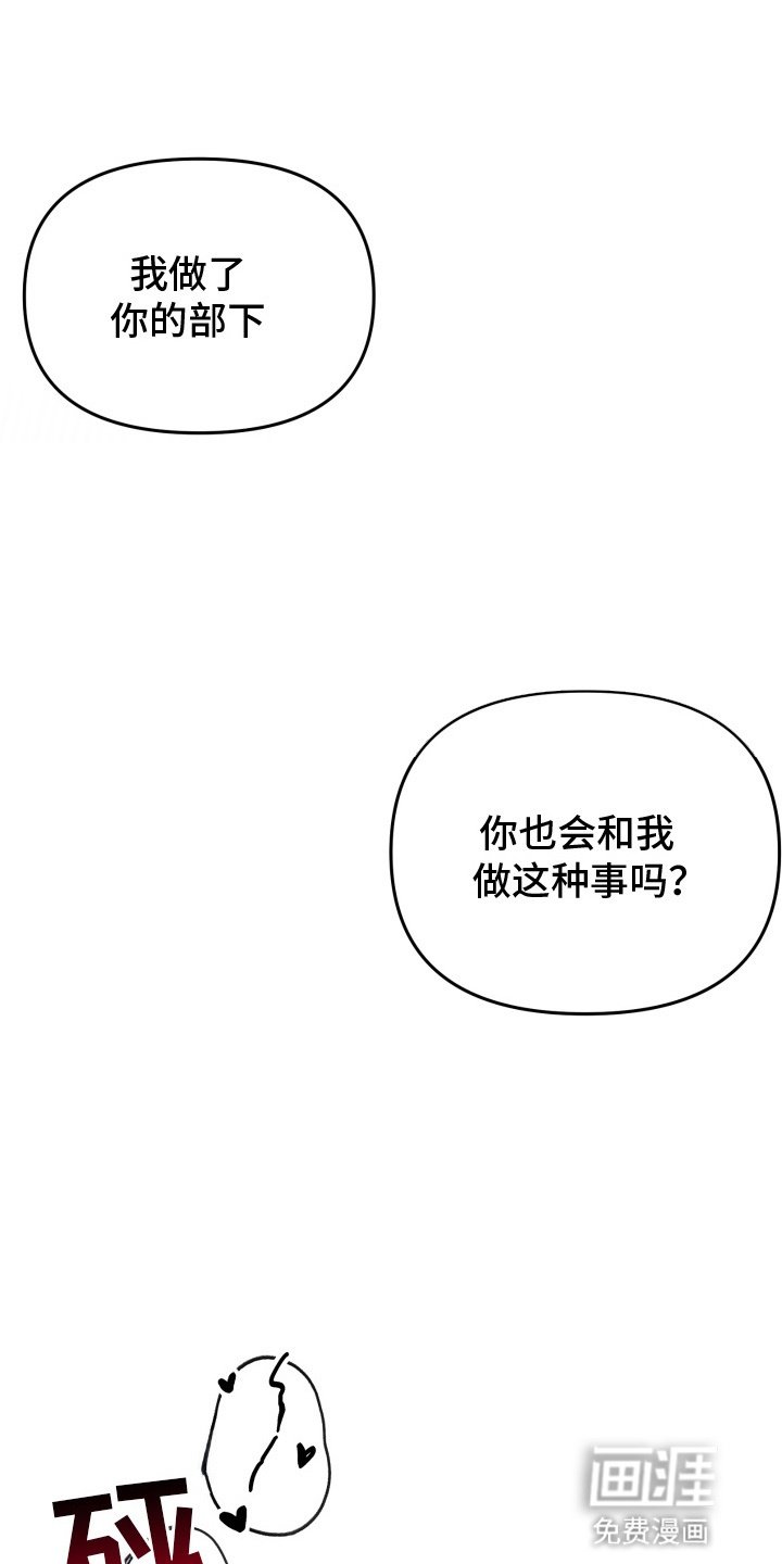 第23章：把他留在身边