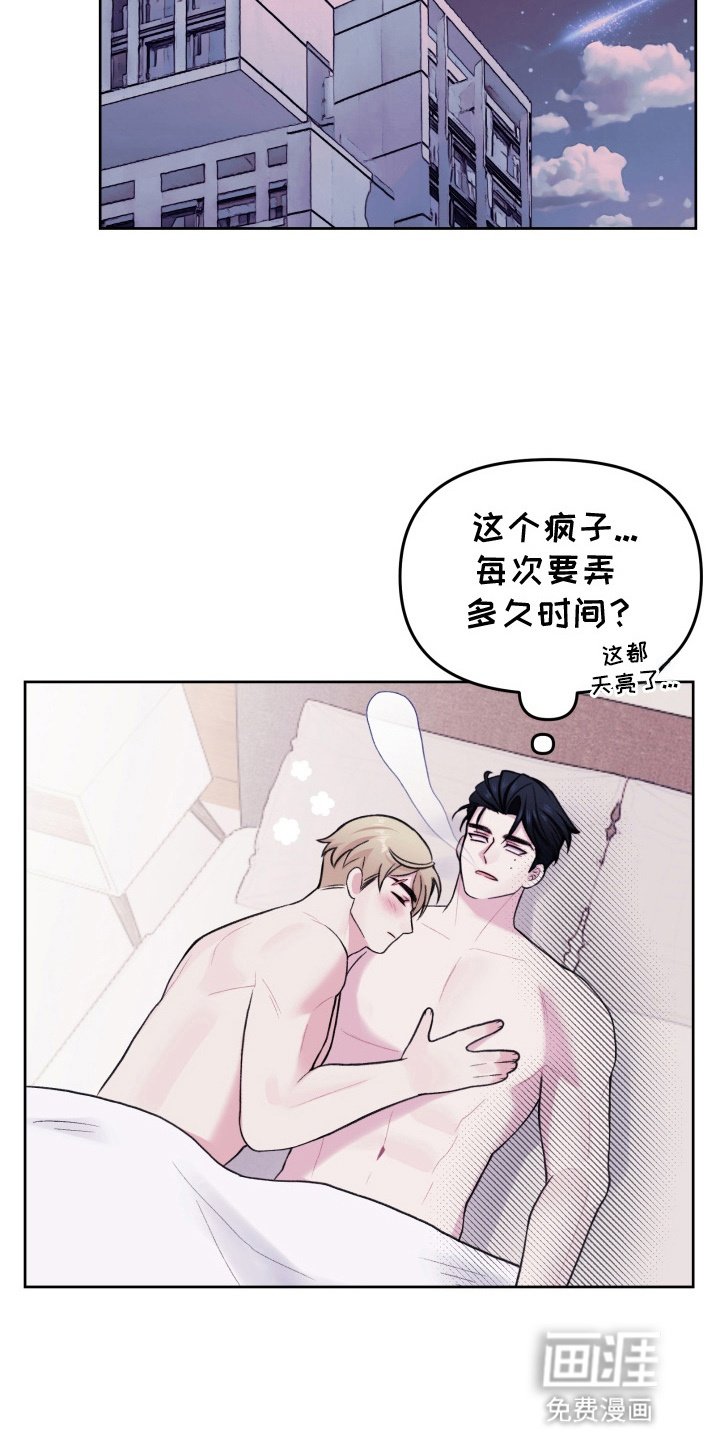 第23章：把他留在身边