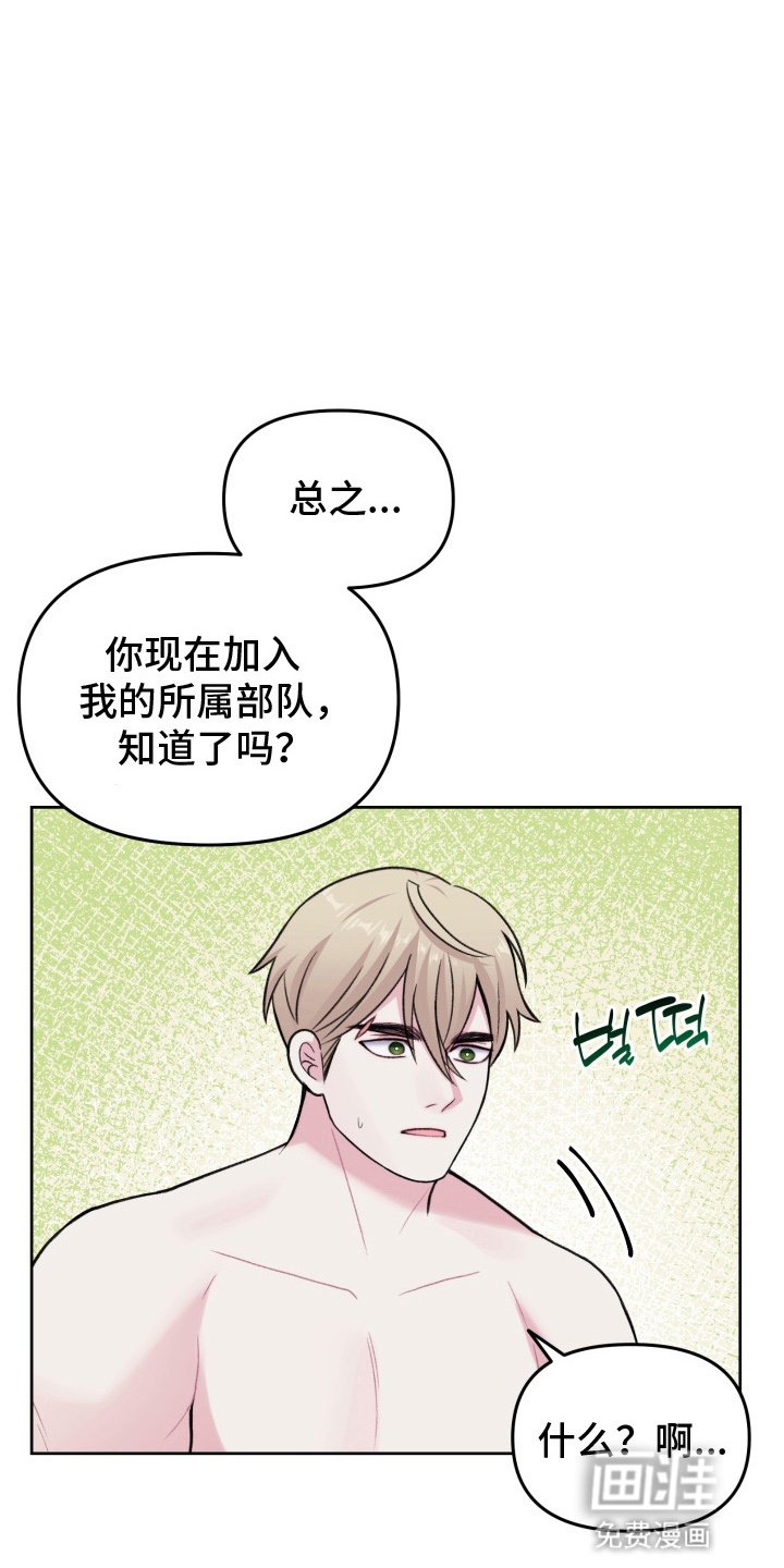第23章：把他留在身边