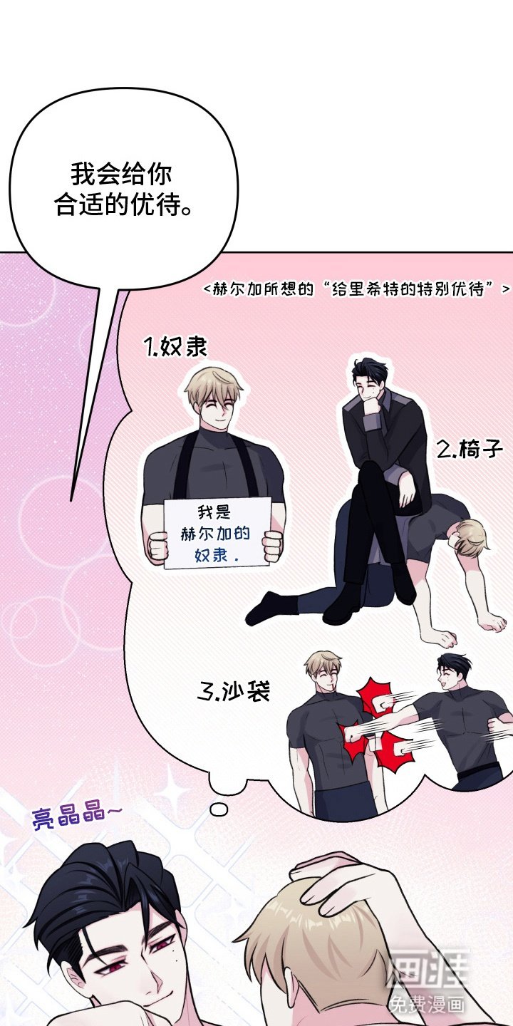第23章：把他留在身边