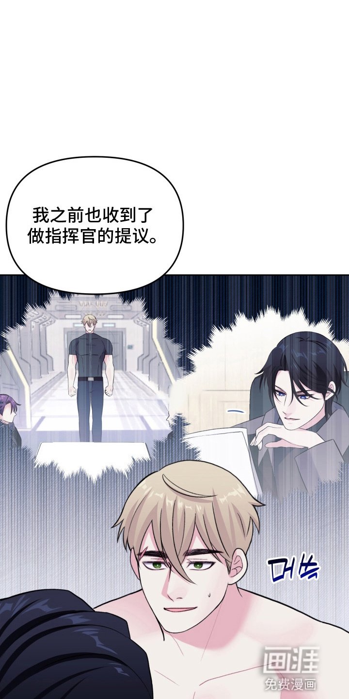第23章：把他留在身边