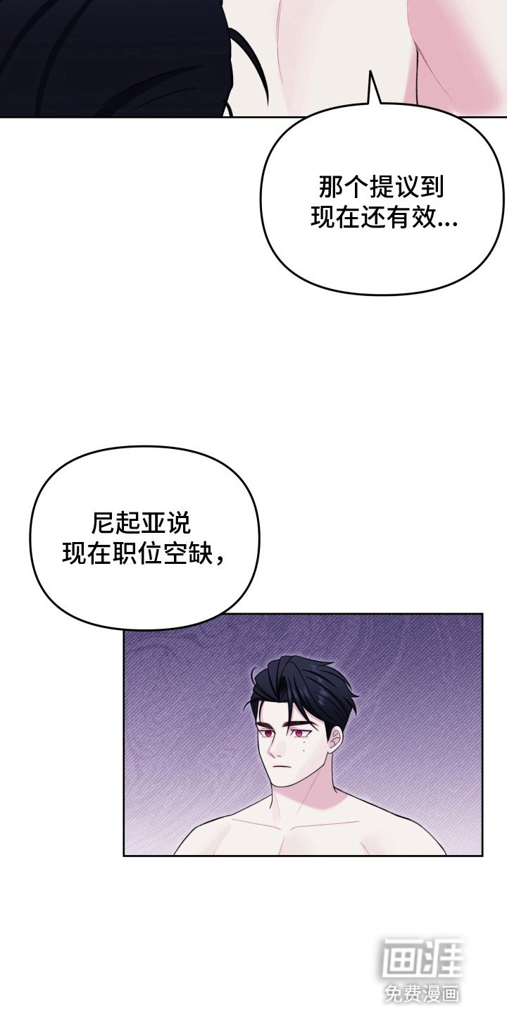 第23章：把他留在身边