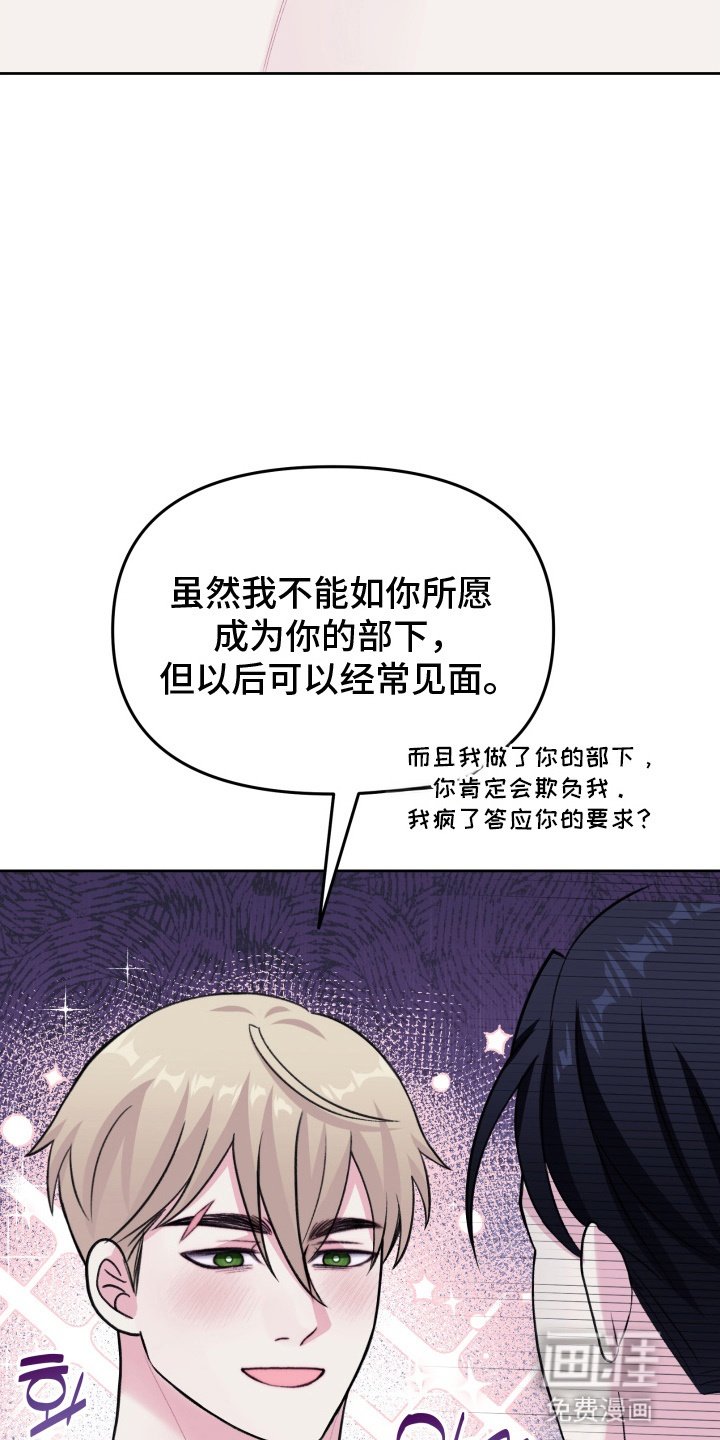 第23章：把他留在身边