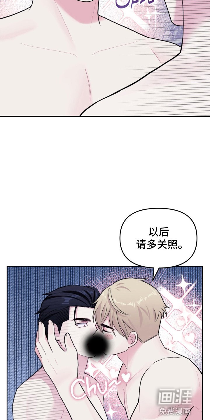 第23章：把他留在身边
