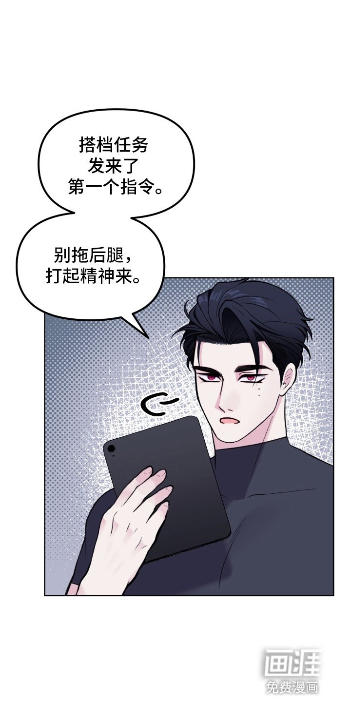 第3章：重新合作