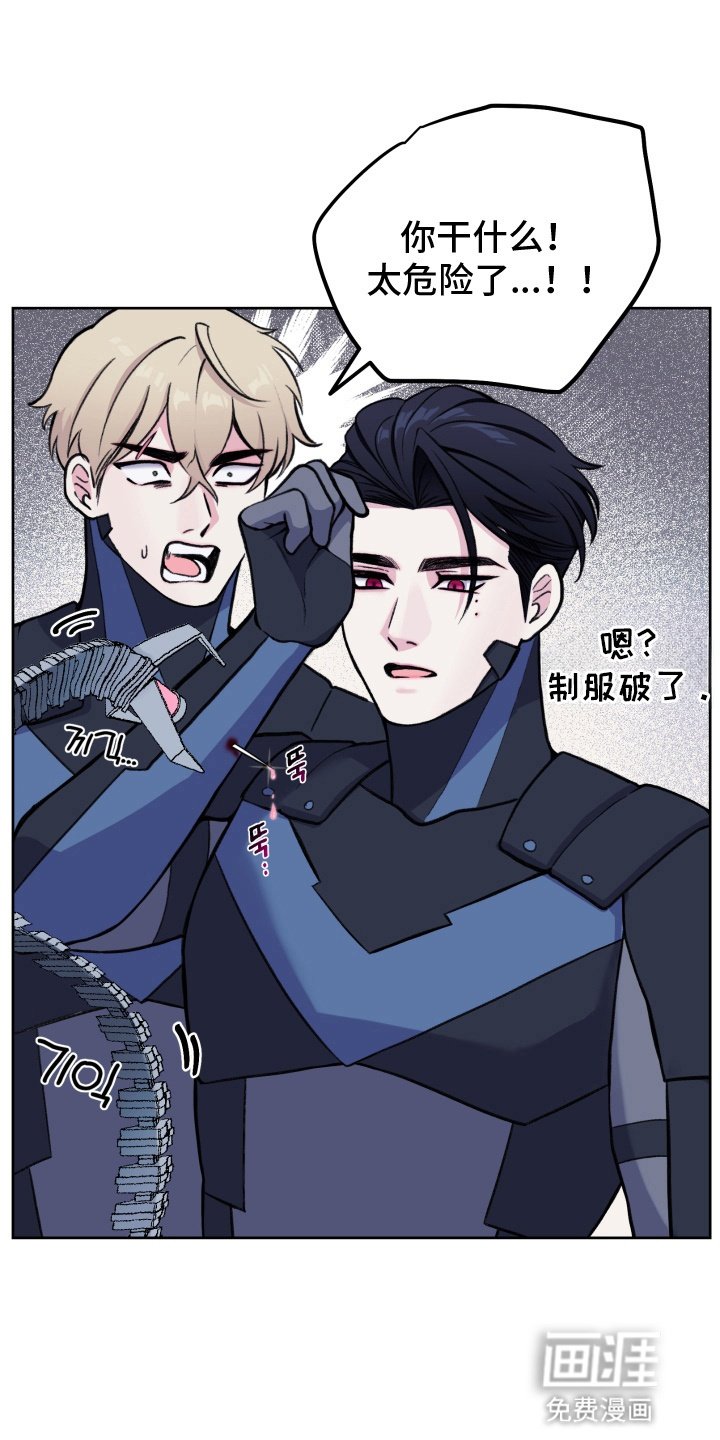 第3章：重新合作