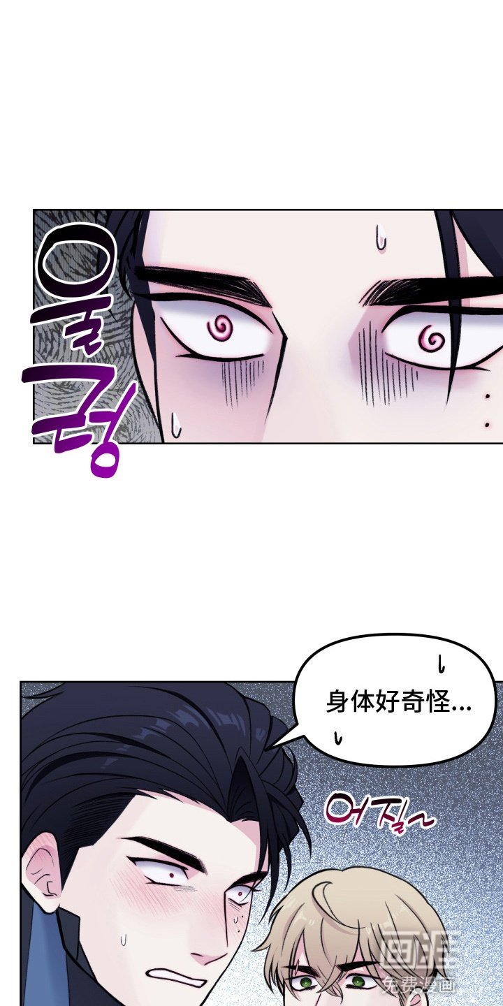 第4章：中招