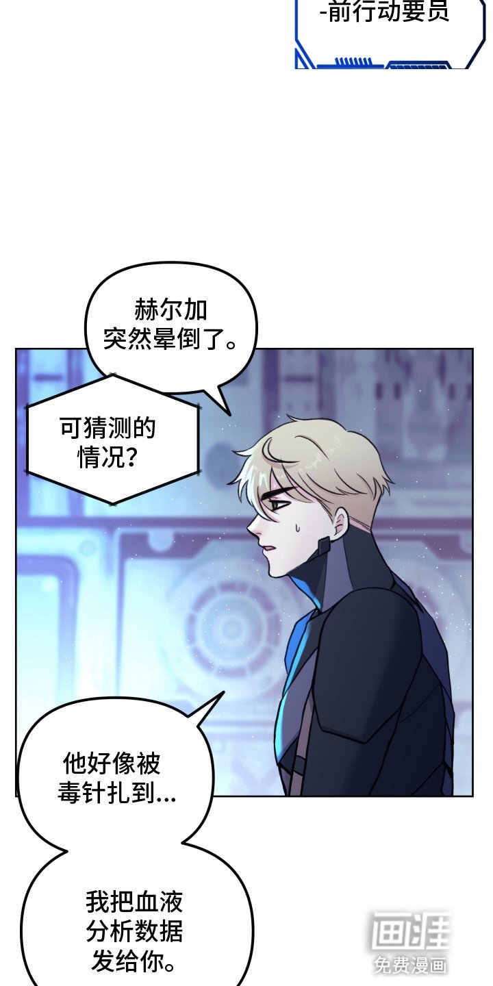 第4章：中招
