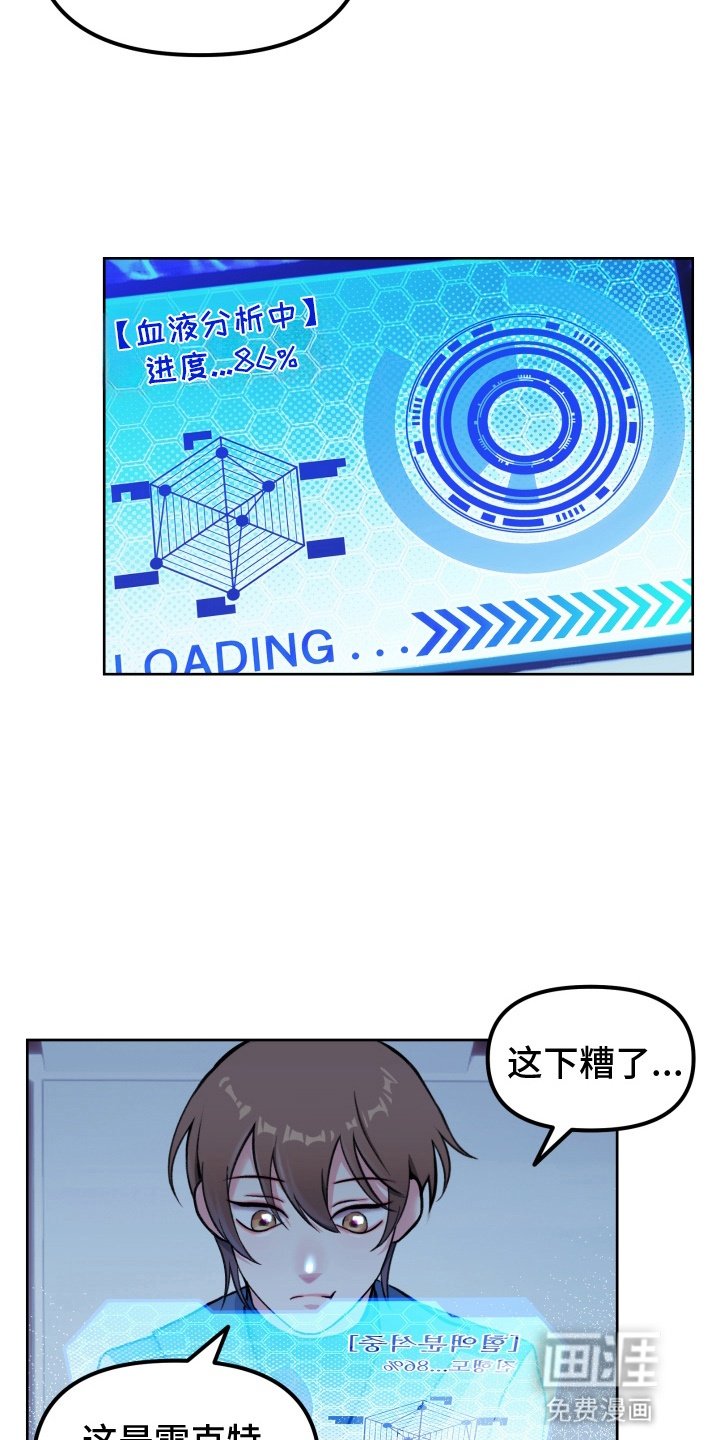第4章：中招