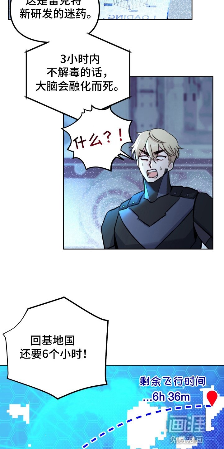 第4章：中招