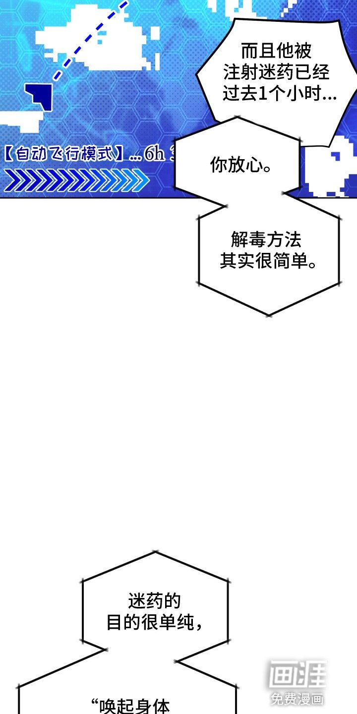 第4章：中招