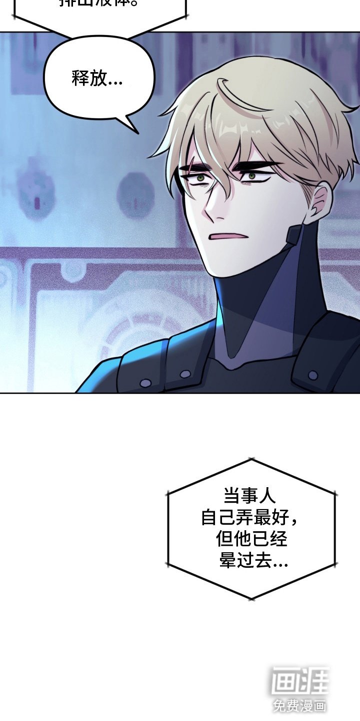 第4章：中招