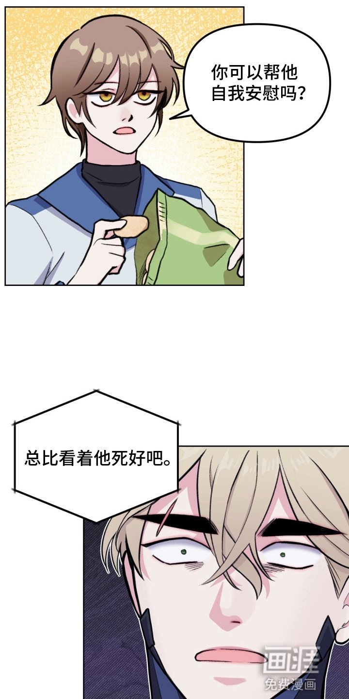 第4章：中招