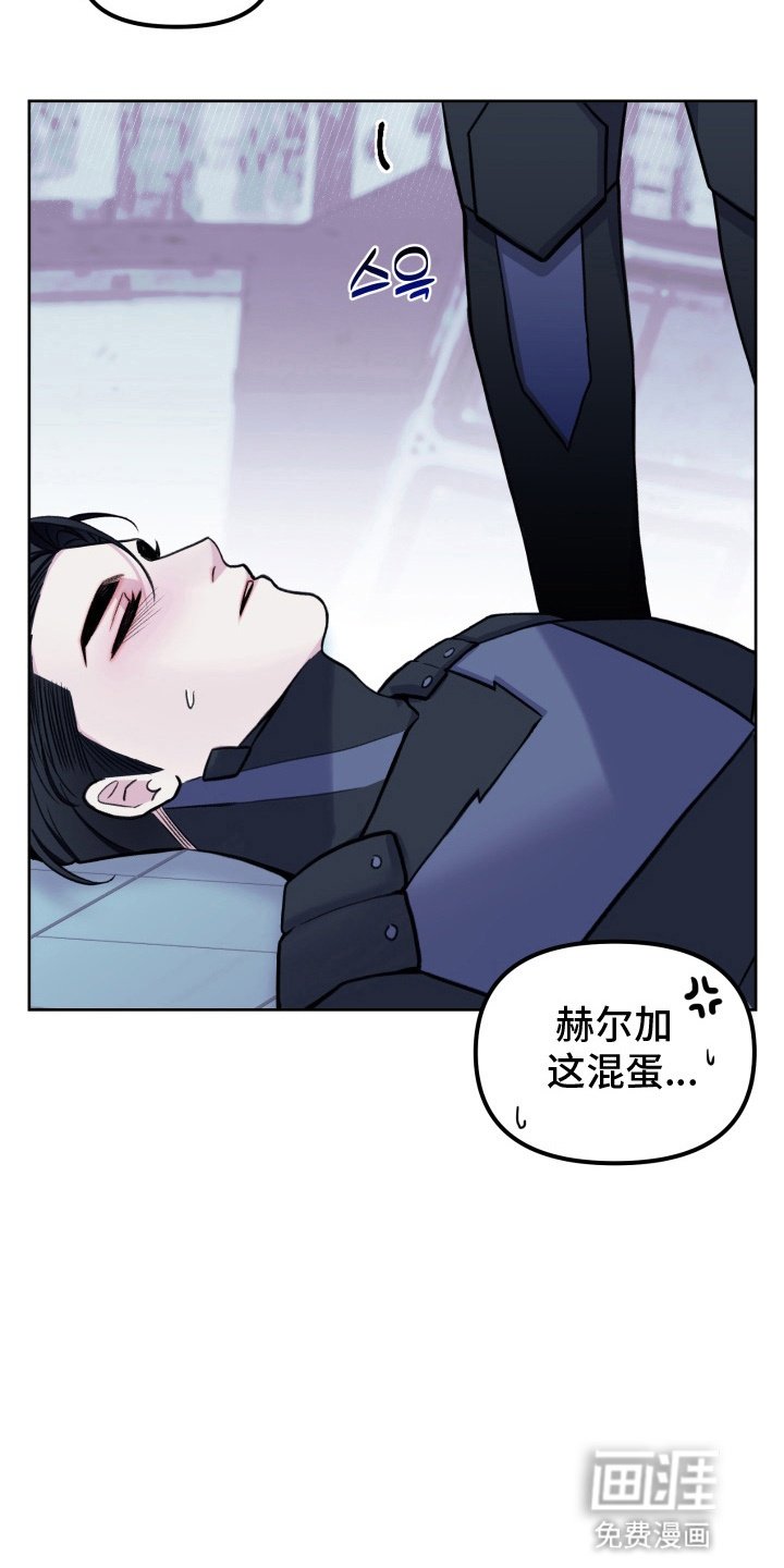 第4章：中招