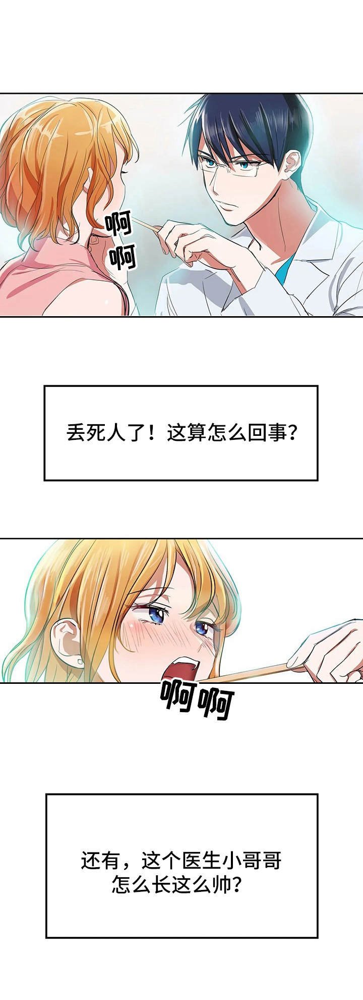 第1章：失去味觉